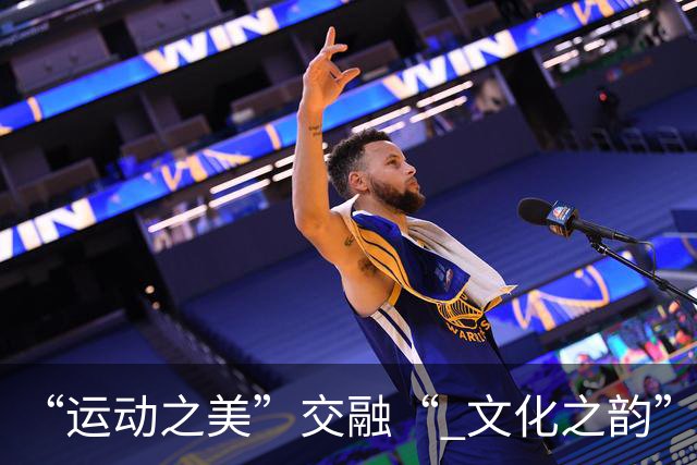 “运动之美”交融“ 文化之韵”