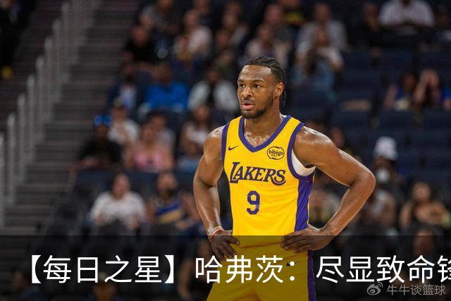 【每日之星】哈弗茨：尽显致命锋芒 领衔德国再造7球盛宴